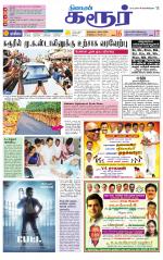 Karur-Trichy Supplement
