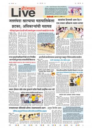 28th Dec Aurangabad live  