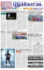 Pudukkottai-Trichy Supplement