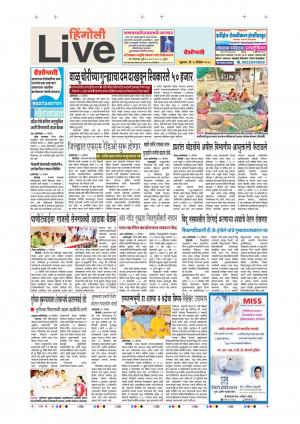 28th Dec Hingoli Live 