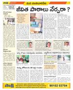 Guntur Amaravathi Constituencies