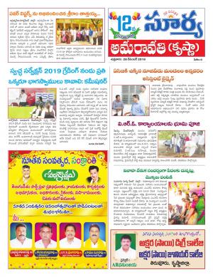 Friday 28 December, 2018