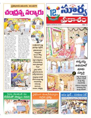 Friday 28 December, 2018