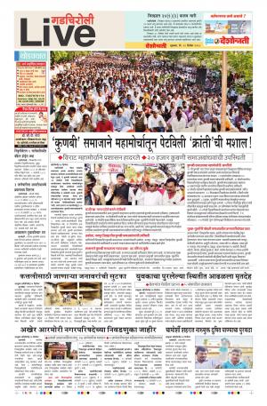 28th Dec Gadchiroli Live 