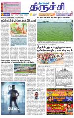 Trichy Supplement