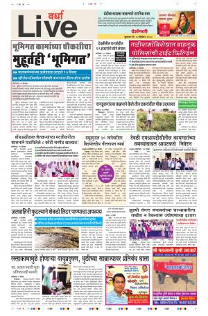 28th Dec Wardha Live 