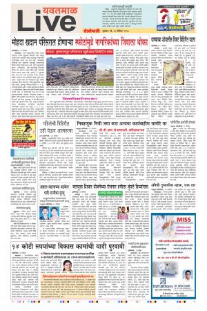 28th Dec Yevatmal Live 