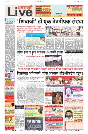 28th Dec Amravati Live 