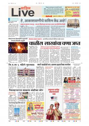 28th Dec Washim Live 