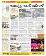 Anantapur Constituencies