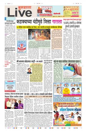 28th Dec Buldhana Live 