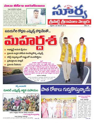 Friday 28 December, 2018