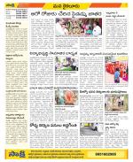 Krishna Constituencies