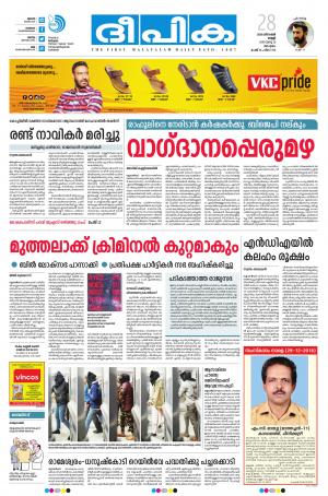 deepika 28 december 2018