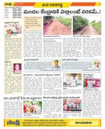 Vijayawada City Constituencies