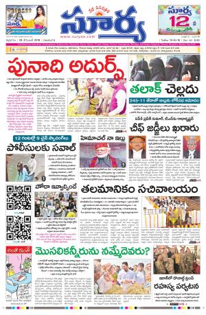 Friday 28 December, 2018