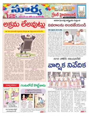 Friday 28 December, 2018