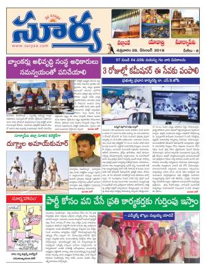 Friday 28 December, 2018