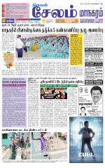 Managaram-Salem Supplement