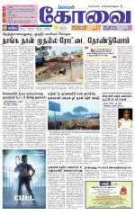 Coimbatore Supplement