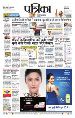Sagar Patrika