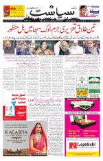 Siasat Daily