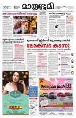 Kottayam (includes Pathanamthitta & Idukki)