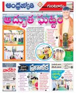 Guntur District