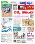 East Godavari District