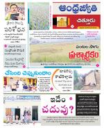 Chittoor District
