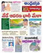 Visakhapatnam District