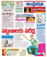 West Godavari District