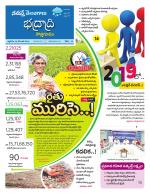 Bhadradri Kothagudem