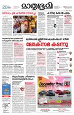 Kozhikode (includes Wayanad)