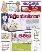 BHADRADRI KOTHAGUDEM