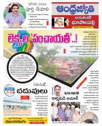 Jayashankar Bhupalpally