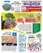 Mahabubabad District