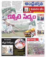 Kumuram Bheem District