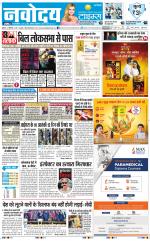 Navodaya Times Main