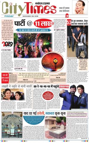 The Navodaya Times Magazine