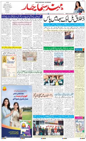 The Daily Hindsamachar Main