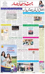 The Daily Hindsamachar Jalandhar