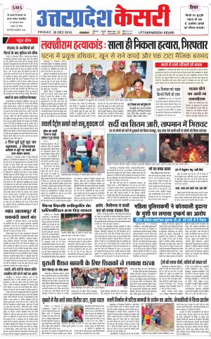 Uttar Pradesh kesari