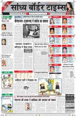 Sandhya Border Times, Sri Ganganagar