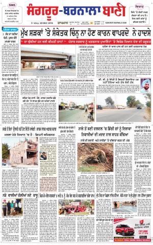 Sangrur - Barnala Bani
