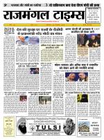 Rajmangal Times