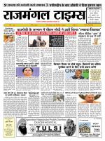 Rajmangal Times