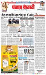 DELHI MAIN - PUNJAB KESARI