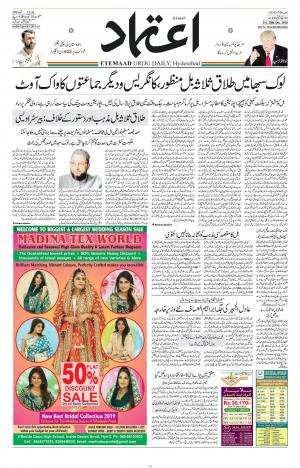 Etemaad Daily 28th December 2018 Epaper