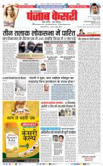 Shamli - Punjab Kesari